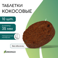  ,  , D=3.5 ,  ,  10 ., Greengo