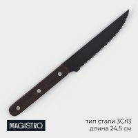     Magistro Dark Wood,   12,7 ,  