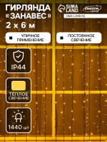   2   6 , Ip44, ,  , 1440 Led,   , 220 