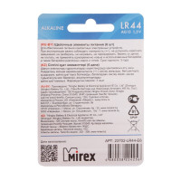   Mirex, Lr44, Ag13, 1.5, , 6 