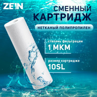   Zein Pp-10sl, , 1 