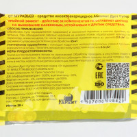 ���� �� �������� "�������", 25 �