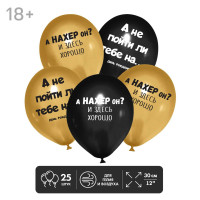    12      ..., 25 ., 18+