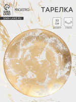   Magistro Gold Dust, D=33 , , 