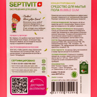    Septivit "Bubble Gum", 5 