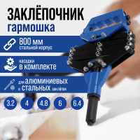  , 800 , ,  3.2 - 4 - 4.8 - 6 - 6.4 