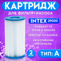  - ,  ,  2 , 29000 Intex