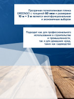   ,  (1.5 2 ),  60 , 10 3 ,  50%, Greengo