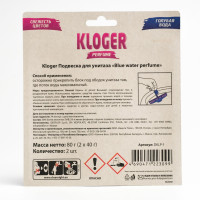     "Kloger Proff", Blue Water,  , 2 .