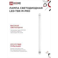   In Home Led-t8r--pro, 15 , 230 , G13r, 4000 , 1500 , 600 