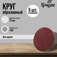 ���� ���������� ������������ ������, ��� �����, �8, 75 ��, P40, 5 ��.