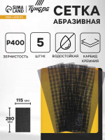    , ,  , 115 280 , 400, 5 .