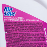    Biosave  Luxury,  , 2 