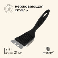 ٸ-    Maclay, 21 