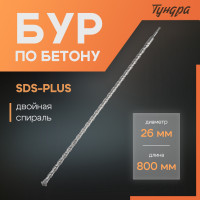    ,  , Sds-plus, 26  800 