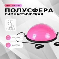 ��������� Bosu ��������������, 55 � 20 ��, � �������, ���� �������