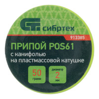   , D 2 , 50 , Pos61,    