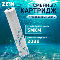   Zein Cto-20bb,  , 5 