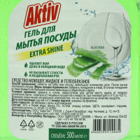     Aktiv "-", 500 