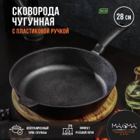    Magma, D=28 , H=6 ,  
