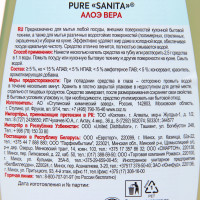     Sanita Pure " ", 450 