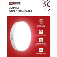 ����� ������������ In Home Led-gx53-vc, Gx53, 15 ��, 6500 �, 1430 ��