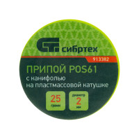   , D 2 , 25 , Pos61,    