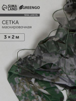  , 3 2 , , -, Greengo