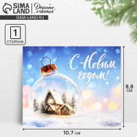 ��������-���� �� ����� �����!�, 10.5 � 8.5 ��