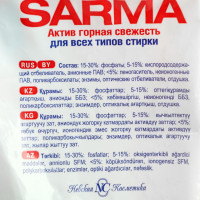   Sarma   , , 4,5 