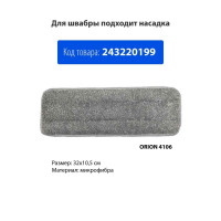     Orion 5104,  , 380 , 125 ,  -
