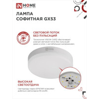  In Home, 8 , Gx53, 640 , 6500 ,  