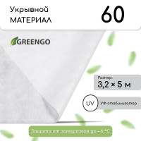 , 5 3.2 ,  60 / ,   -, , Greengo,  30%