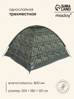   3- Maclay Fisht Sme 3, 205 180 120 , , ,  