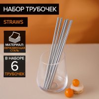    Straws, 6 , 21 ,  304