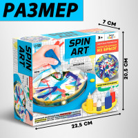    Spin Art,   