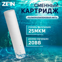   Zein Ps-20bb,  , 25 