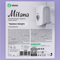  - Grass Milana,   , 5 
