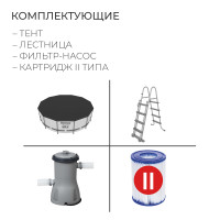   Steel Pro Max, 457  107 , -, , , 56488 Bestway