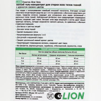    Lion Thailand Essence Aloevera   , 900 