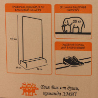      , 82x39x147 ,  