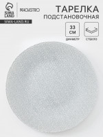   Magistro Cotton, D=33 , , 