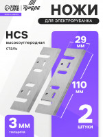    , Hcs, 110 29 , 2 .