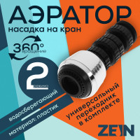  Zein Z3600, ,  , 2 , /