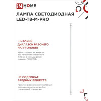   In Home Led-t8--pro, 30 , 230 , G13, 6500 , 3000 , 1200  