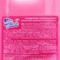    Biosave      2