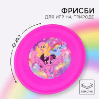   My Little Pony, D=22,5 