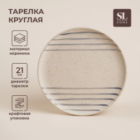   Sl Home "" D=21, 21212 