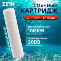   Zein Ps-20bb Hot,  , 10 