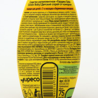    Gardex Baby, ,  3 , 75 